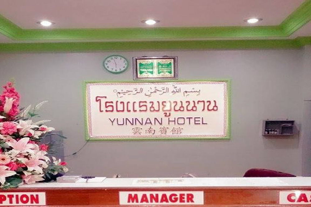 Yunnan Hotel 美塞 外观 照片